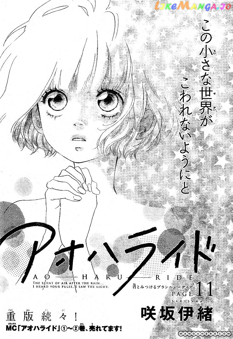 Ao Haru Ride, Chapter 11 image 03
